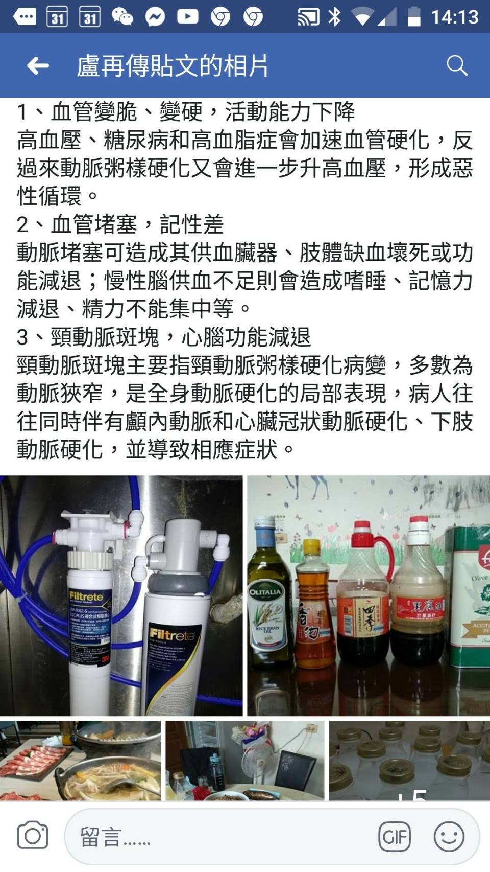 臨床飲食應用幾張實照圖像