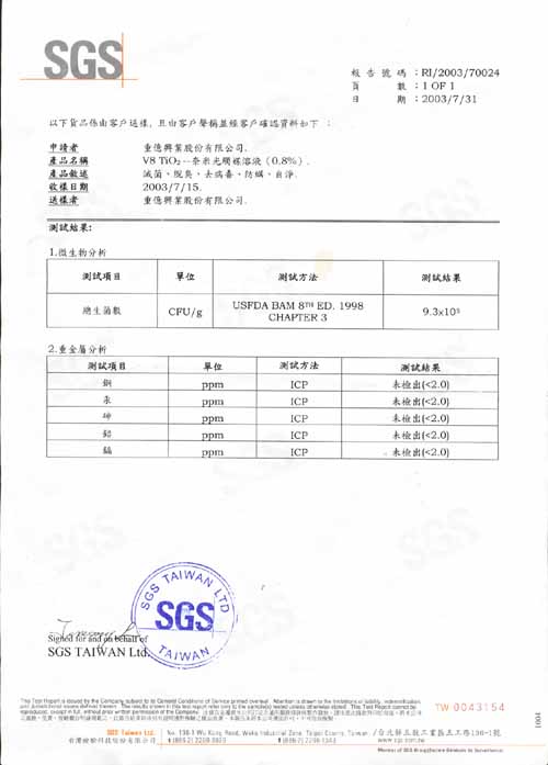 食用水檢測重金屬含量標準安全