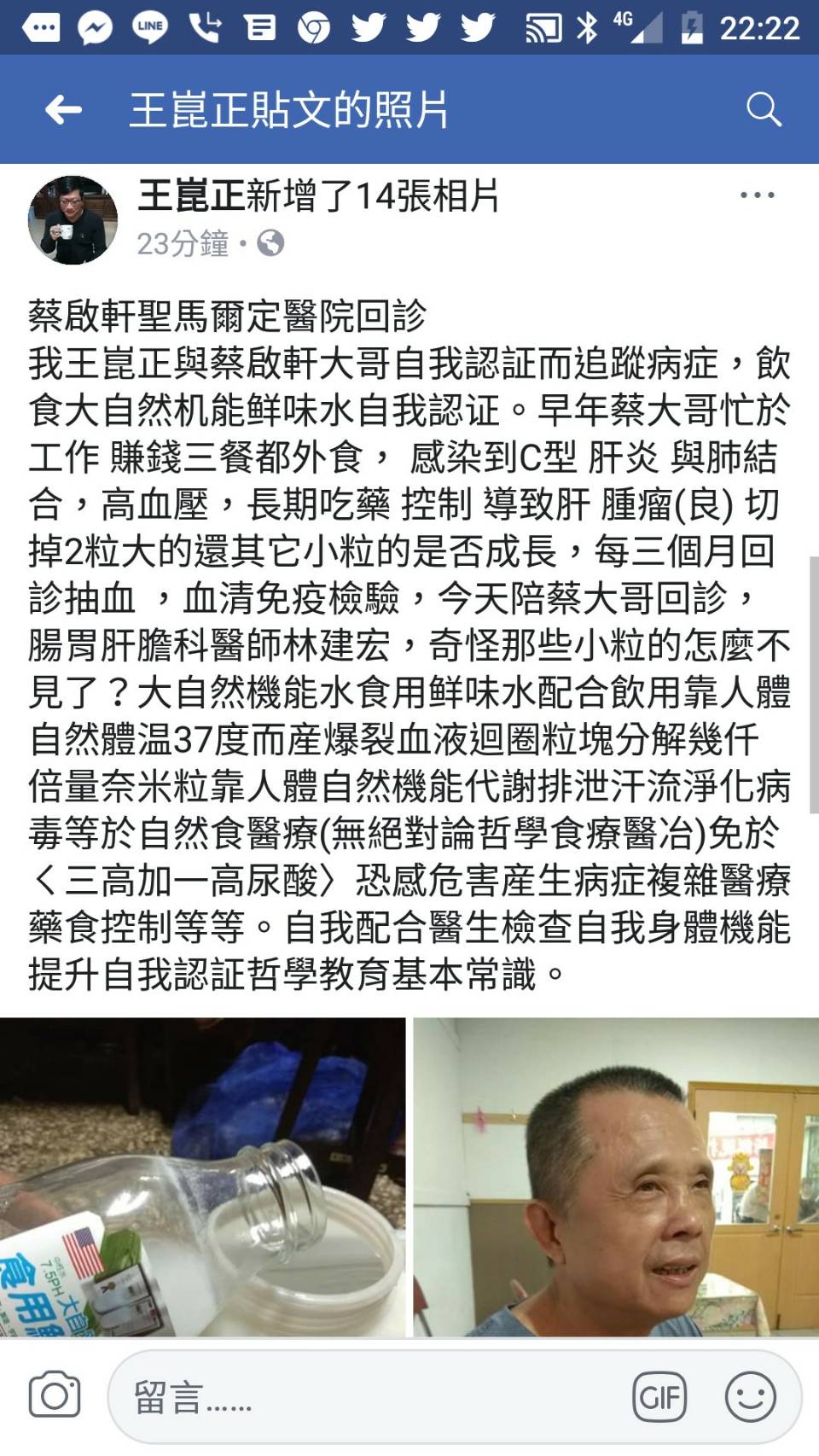 臨床飲食應用幾張實照圖像。