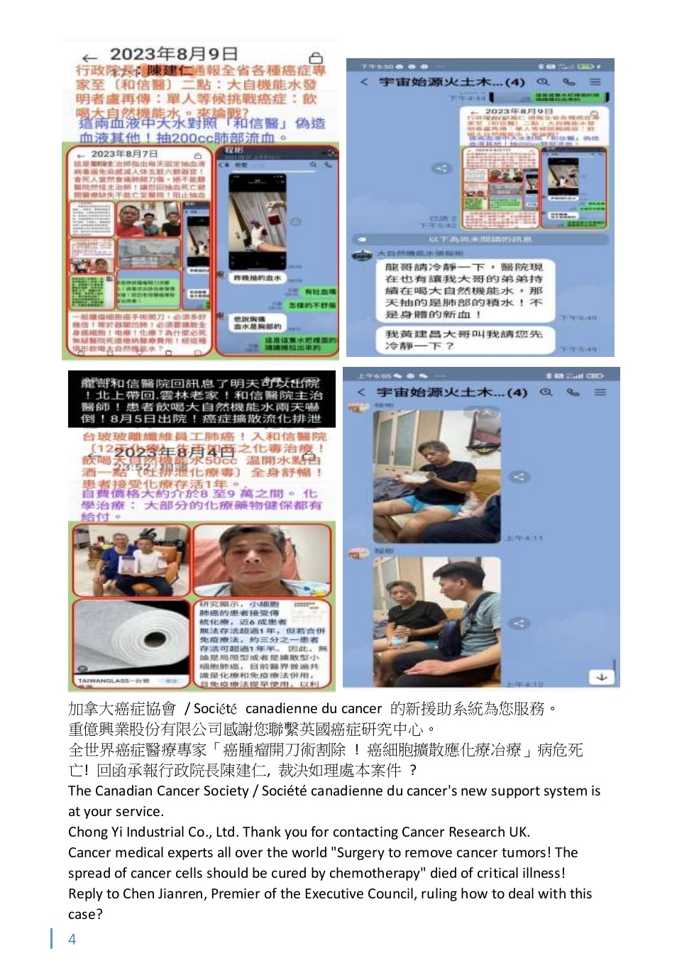 大自然機能水飲喝消除血液病毒 大自然機能水飲喝消除血液病毒